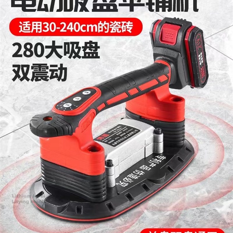 极速2023超易平瓷砖r平铺机贴瓷砖内墙砖大功率电动吸盘铺地板壁