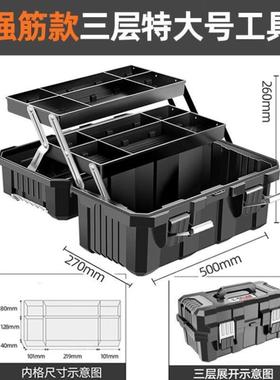 极速绿林GREENER工具箱多功能家用收纳箱车载维修电Y工手提式大号