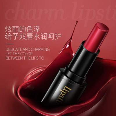极速Charm, colorful lirpstick, color, moisture, moisture, sw