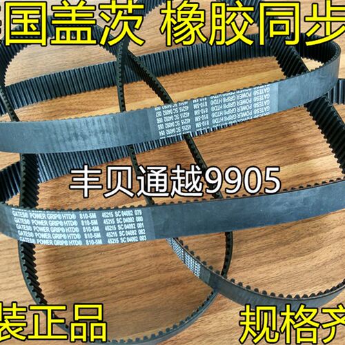 新品HTD5M325HTD5M330HTD5M35J0美国盖茨同步带进口同步皮带齿