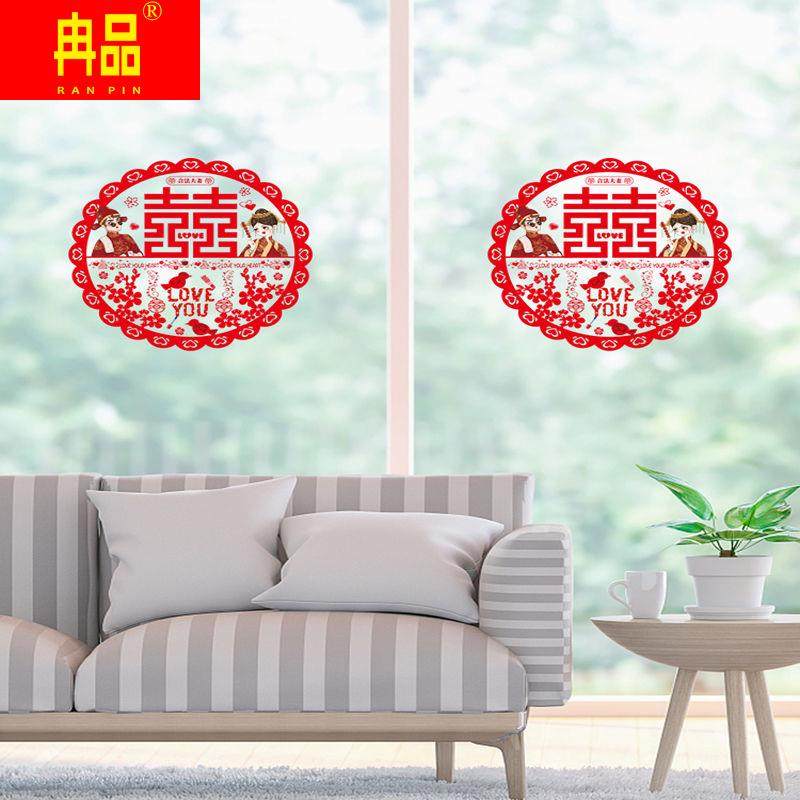 极速结婚专用喜字窗花玻璃窗x户房门婚车静电贴婚房装饰场景布置,节庆用品/礼品,婚房装扮用品,淘宝优惠券,粉丝福利购,淘宝优惠卷