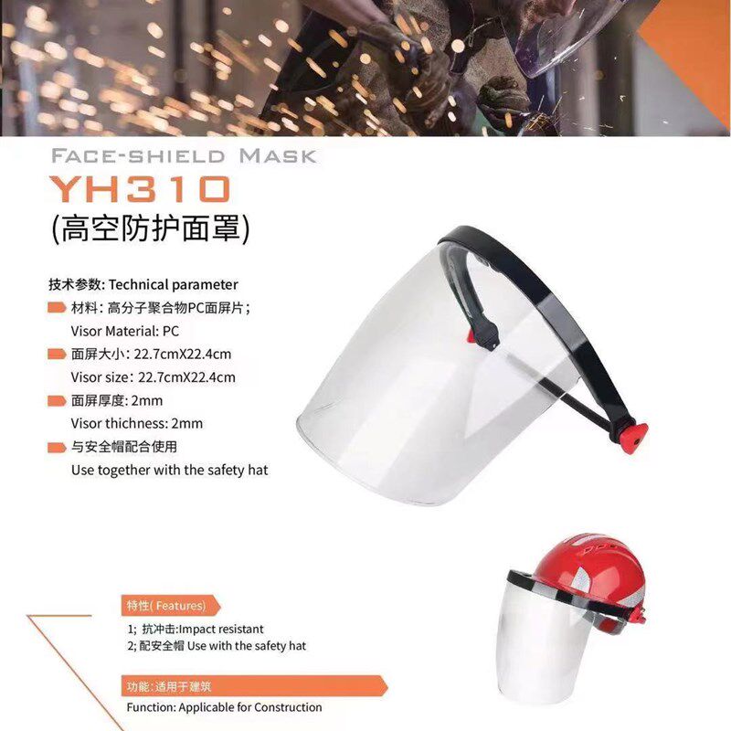 极速高空防护j面罩 氩弧/ 电焊/ 气割/