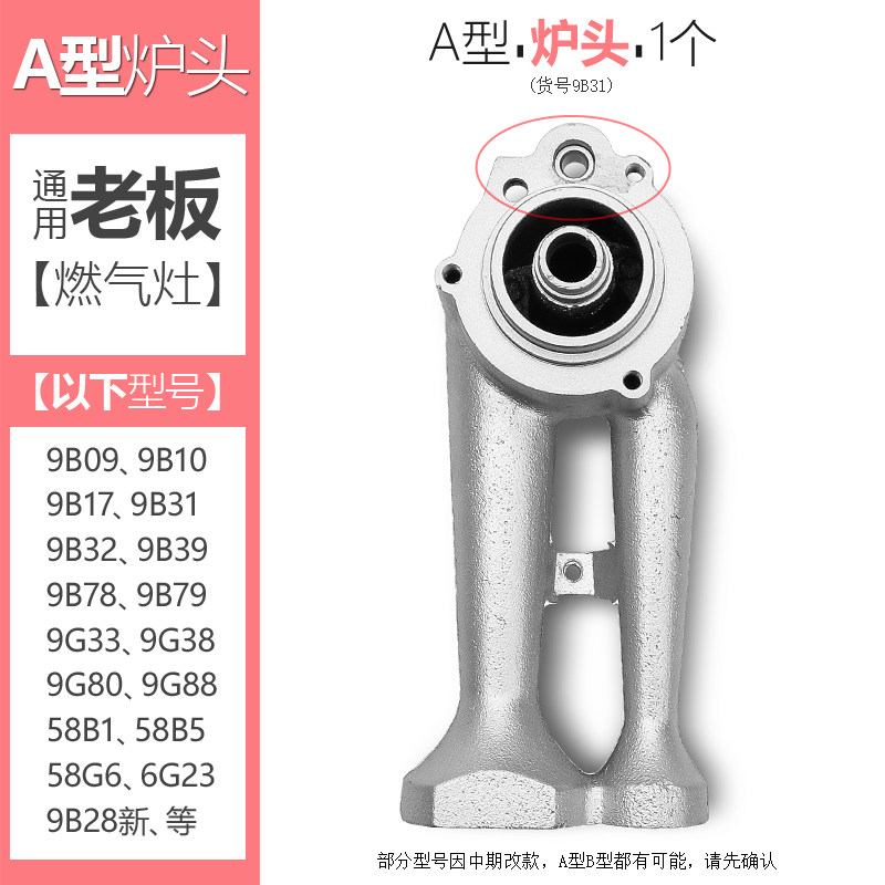 极速适用老板燃气灶配件炉o头大全9B28 7B13 7G10煤气灶点火针熄
