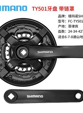 极速TY301大齿盘6-7-8-21-24速登L山车方孔齿盘链轮曲柄501