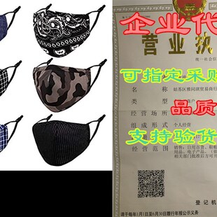 极速Reusable Fashion Face Mask For OutdJoor Indoor ( Style a