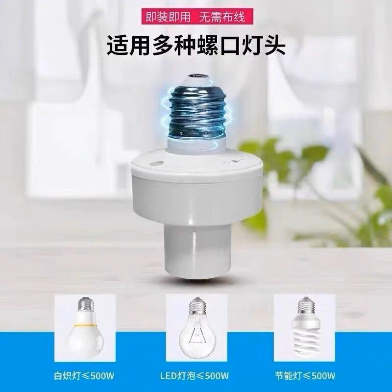 极速升级2022新款智能语音灯头离线开G关E27螺口无线遥控灯座语音