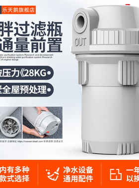 极速10寸2e0寸净水器大胖滤瓶全屋家用前置过滤器直饮RO纯水机滤