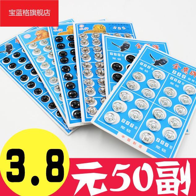 极速5衫0毫大纽扣2米021服装辅料E衬暗扣透明色按扣隐形子母扣啪