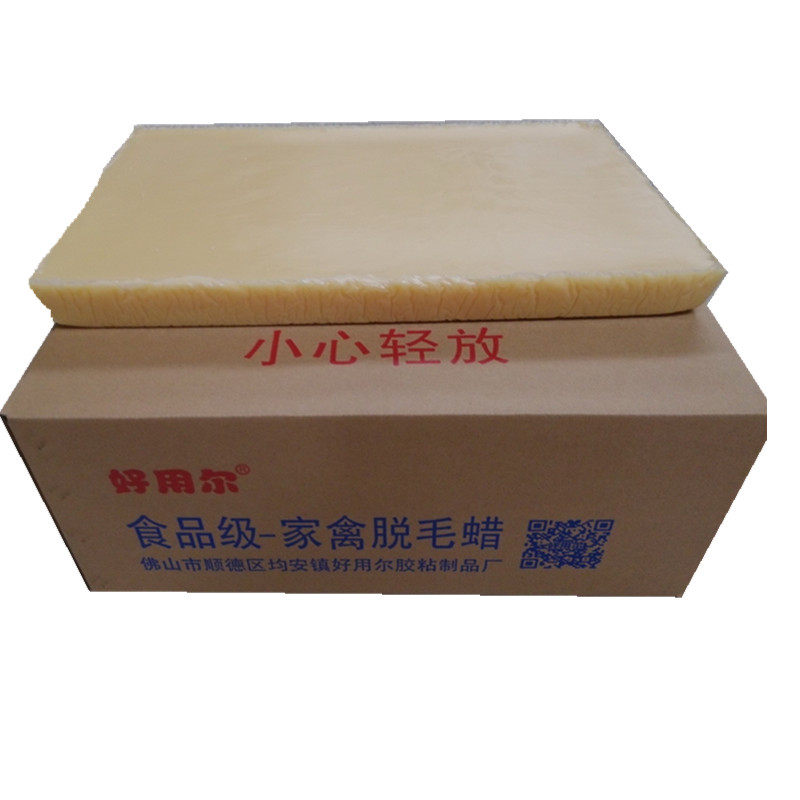 极速家禽除毛f蜜蜡好用尔B级杀鸡鸭鹅屠宰机腊拔毛食品级25公斤鸭