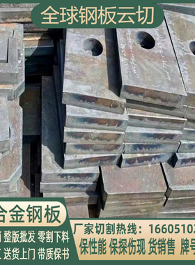 极速Q355E钢板切m割Q355D低合金板Q355C低温特厚钢板等离子激光加