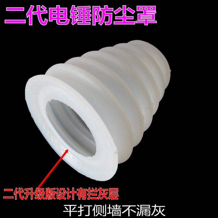 极速手电钻转子电锤防尘罩配件冲击钻集尘K灰尘电动工具打孔切割