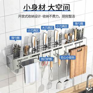 极速304不锈钢刀架壁挂式免打孔置物架I家用多功能刀具收纳层架筷