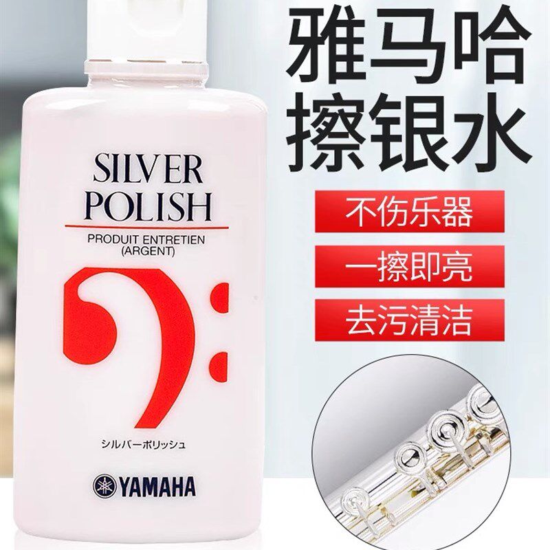 极速雅马哈擦银水j擦银膏长笛小号黑管萨克斯镀银乐器通用清洁剂