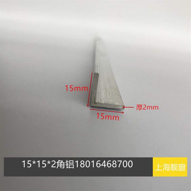 极速等边角铝d15 15铝合金角铝15*15*2mmf角铝l铝型材6063三角铝l