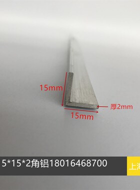 极速等边角铝d15 15铝合金角铝15*15*2mmf角铝l铝型材6063三角铝l