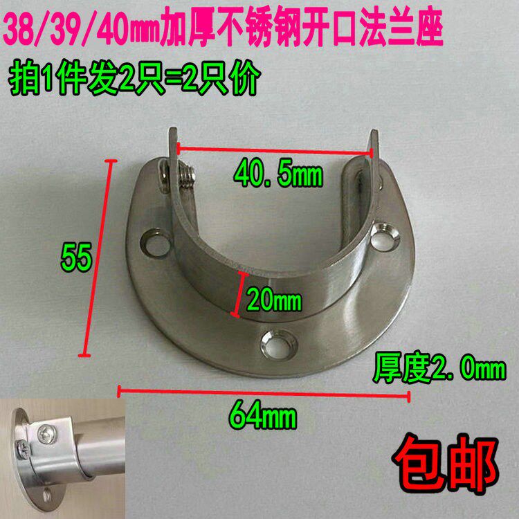 极速加厚衣柜挂衣杆固定托座开口法兰座不锈钢管座固定U晾衣杆389