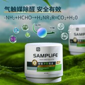 极速Samplife智能净醛魔盒二氧化氯缓释技术除R醛去异味无毒两用