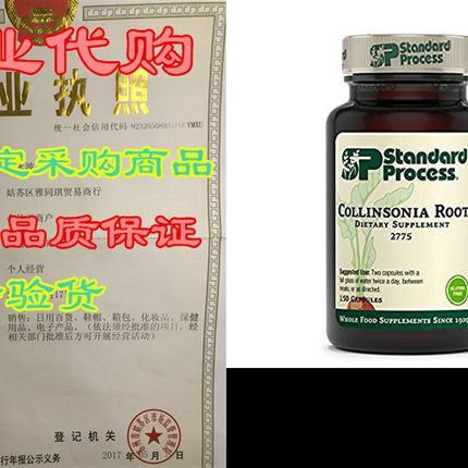 极速Standard Process CollinsoniaB Root - Whole Food Vascular
