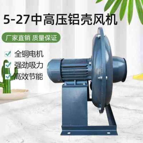 极速厂促厂促527中高压离心式鼓风机铝J壳大功率塑料印刷干燥吹膜