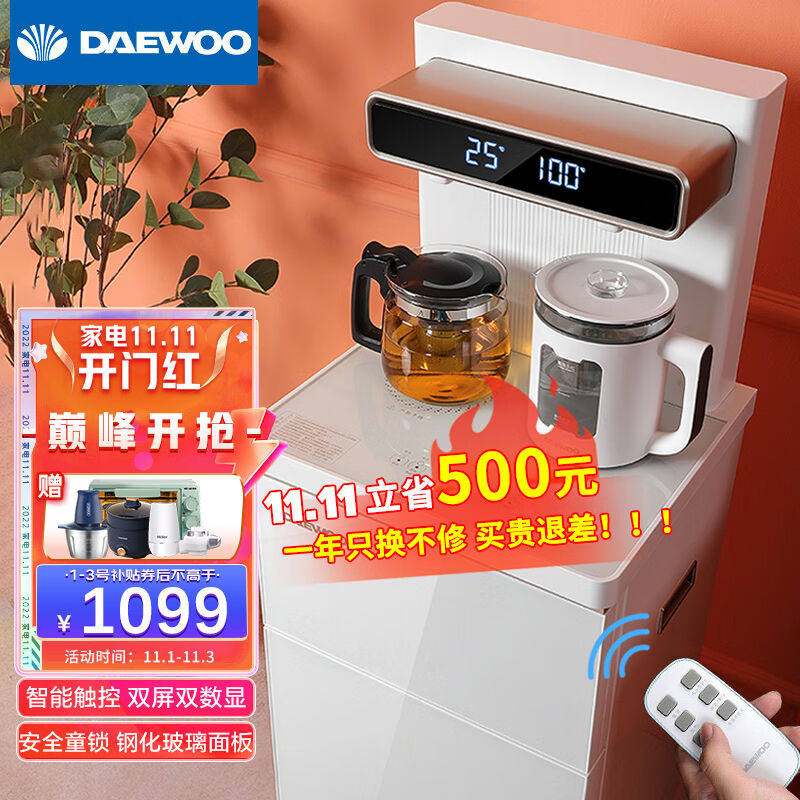 极速大宇(DAEWOO)冰热新款茶B吧机家用办公多功能智能遥控双出水