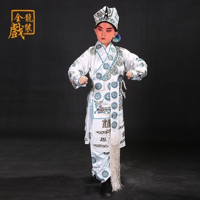 极速全龙戏装京剧豫剧戏服粤剧z梨园戏服六一演出武生三岔口儿童