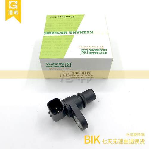 极速挖掘机卡特CiAT320D正时柴油泵转速曲轴凸轮轴传感器C6.4发动
