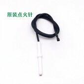 9G33 9G38 9G8Q0 极速适用老板灶配件点火针感应针9B28 58G3 9B17