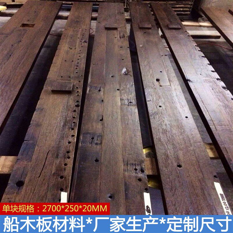 极速定做老船木板原木木料旧船板吧台板台面板桌面U板大隔板古船