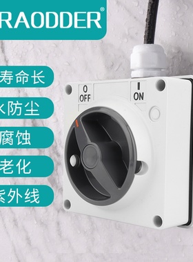 极速饶电户外工业k防水开关56SW220室外方型旋钮防爆雨大功率电源