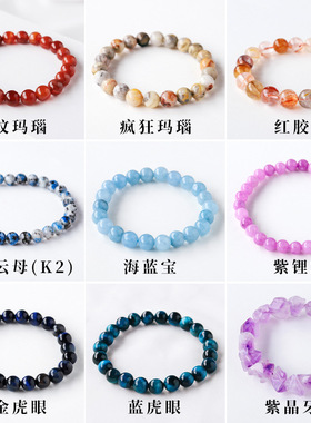 新品天然紫黄水j晶原石手串女手链青金虎眼石水晶串珠手链彩色手