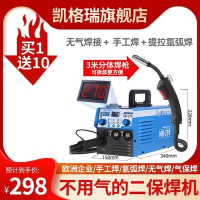 极速爆品凯格无气保焊电焊机一体家用小型多功能保护两Z用不锈二