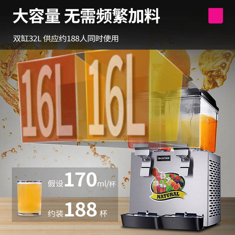 极速乐创lecon饮料机多功能冷饮机商用全自O动自助果汁机单缸单温