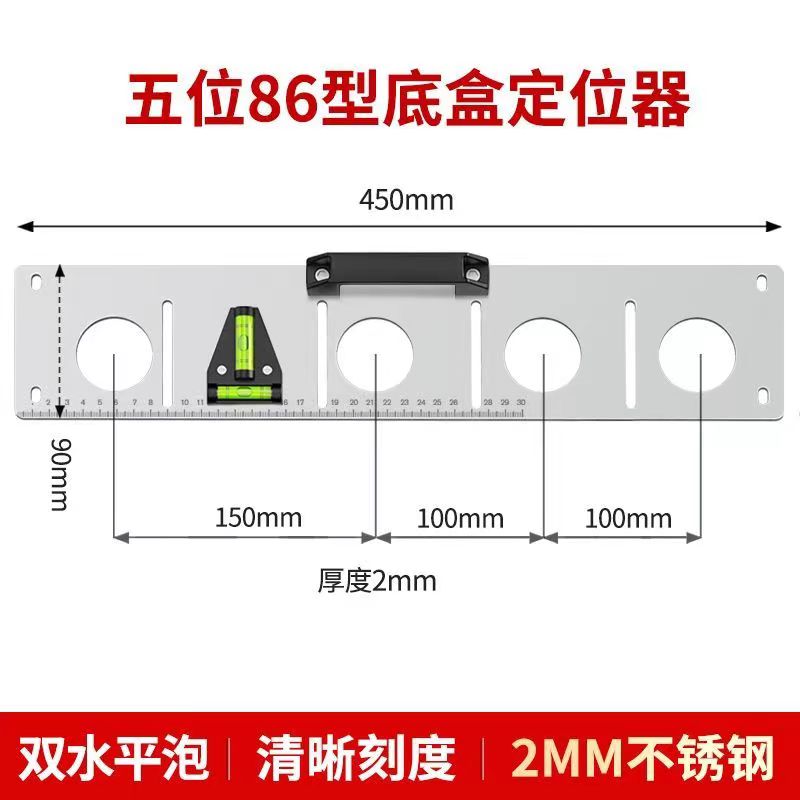 极速水电工画线水电底盒划t线辅助器水平尺电工86底盒画盒模板工