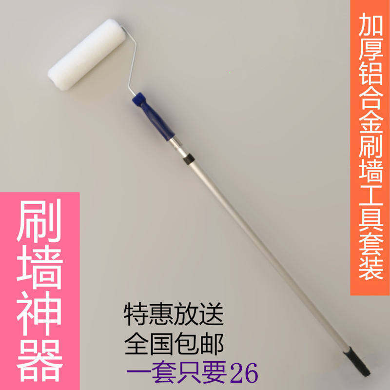 极速。刷墙涂料滚刷o滚筒乳胶专用长加长伸缩杆胶漆直销油漆涂刷
