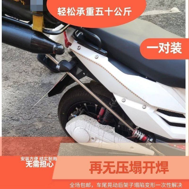 极速电动车后货架支撑杆新国标防B断裂不锈钢改骑手尾架加强固定