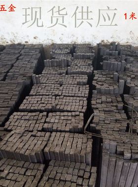 极速45号钢一米h平键扁铁碳钢1米方健条料GB1069键销4*4 -30*30*1