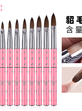 极速新款粉钻跨境水晶甲q纯貂毛美甲工具笔美甲雕花笔kolinsky水