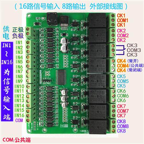 极速16路输入8路输出可编程继电器232串H口/485通信八路开发工业
