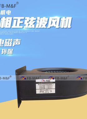 极速产地静音DC鼓k风机14039直流离心式48V24V涡旋空压机现货