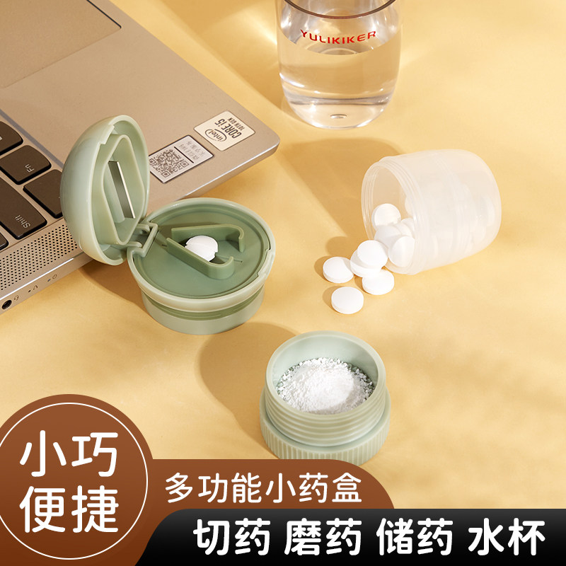 极速日本切药片神器一分二小盒子分药G器便携分装药片研磨器分割
