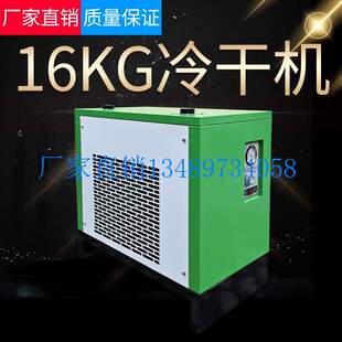 极速配件16f公斤中压冷冻式干燥机 激光机等离子设备用压缩空气除