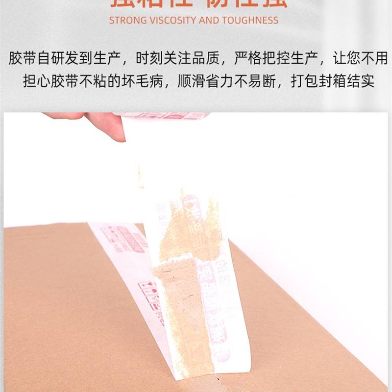 极速打包胶带警示语胶带物流打包发货I封箱胶带整箱定制淘宝印刷