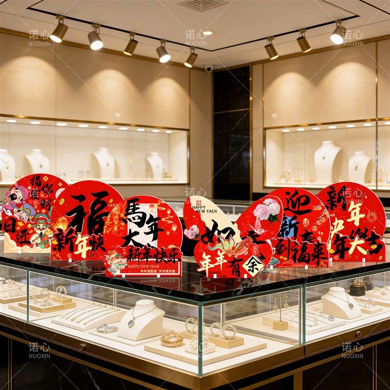 新品2026马新年装饰品年会桌A面柜台摆件商场服装店铺春节氛围场,节庆用品/礼品,节日装扮用品,淘宝优惠券,粉丝福利购,淘宝优惠卷