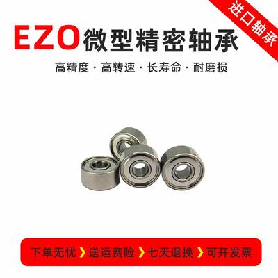极速进口高精密微型小轴承6707 6708 6709 6710 6711RXS  工厂直