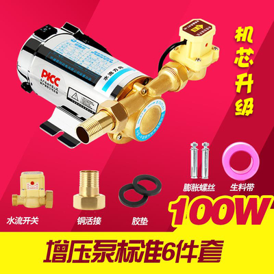 极速全自动不锈钢增压泵家用220V静音H热水器管道自来水加压暖气