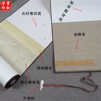 新品复古蜡染笺宣纸手卷 唐褚遂A良大字阴符经宣纸卷轴 大楷行草