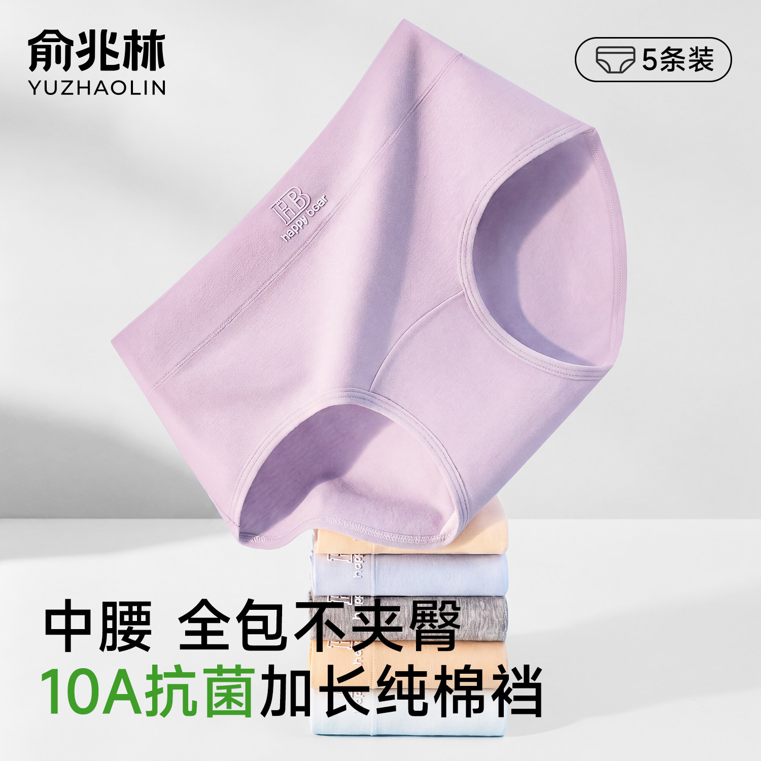 纯棉内裤女士10A抗菌加长裆三角