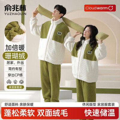 珊瑚绒情侣睡衣冬加厚加绒可外穿