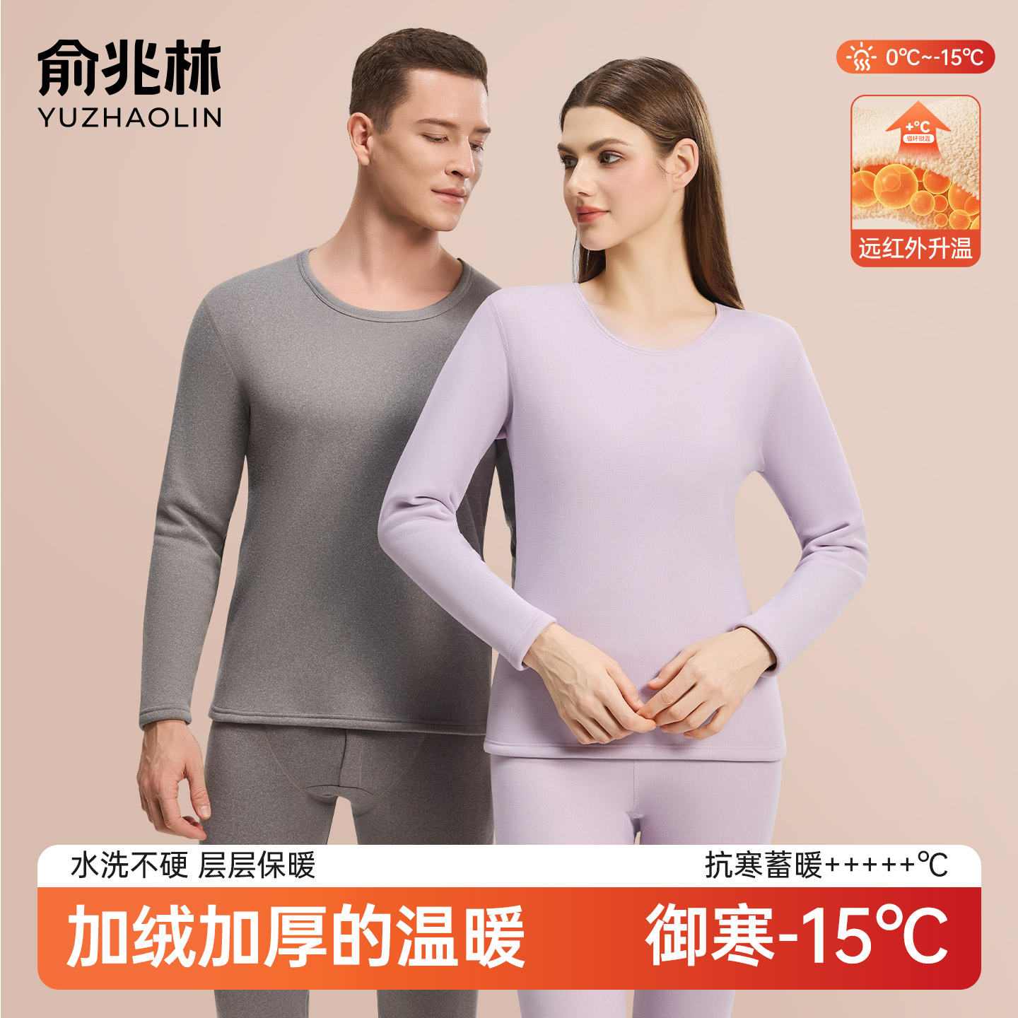 加绒加厚保暖内衣羊羔绒男女套装