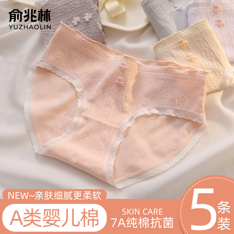 A类纯棉内裤女士7a抗菌全棉档